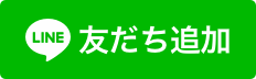 ダーツチャンネルマガジン公式LINE友達追加