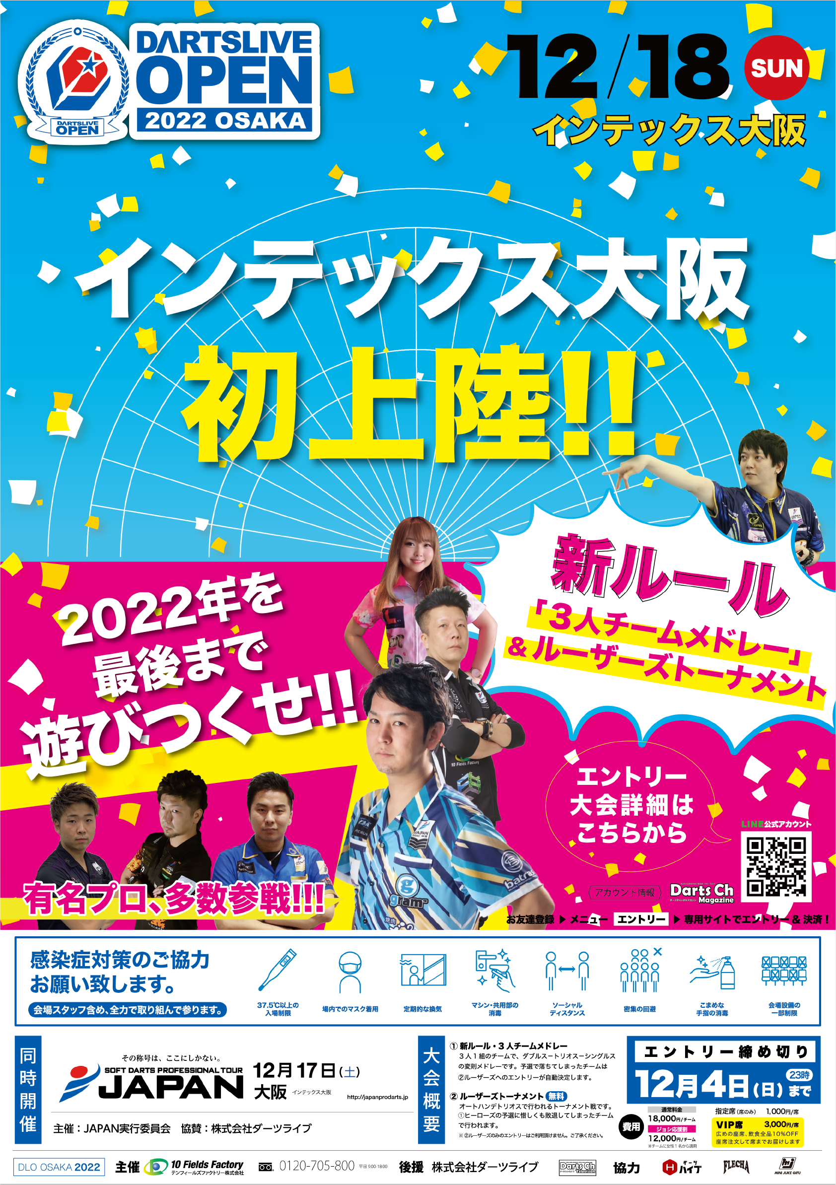 大阪ポスター