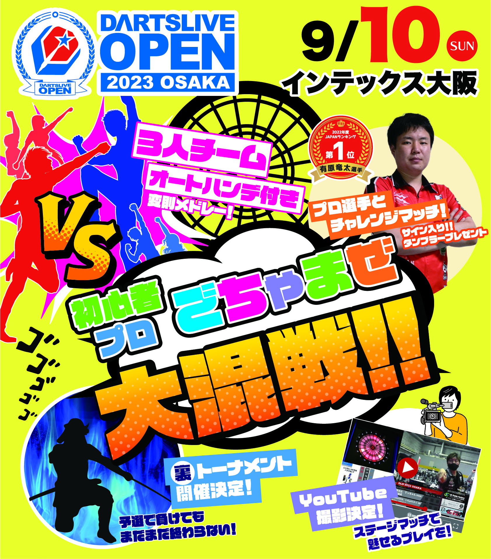 大阪ポスター