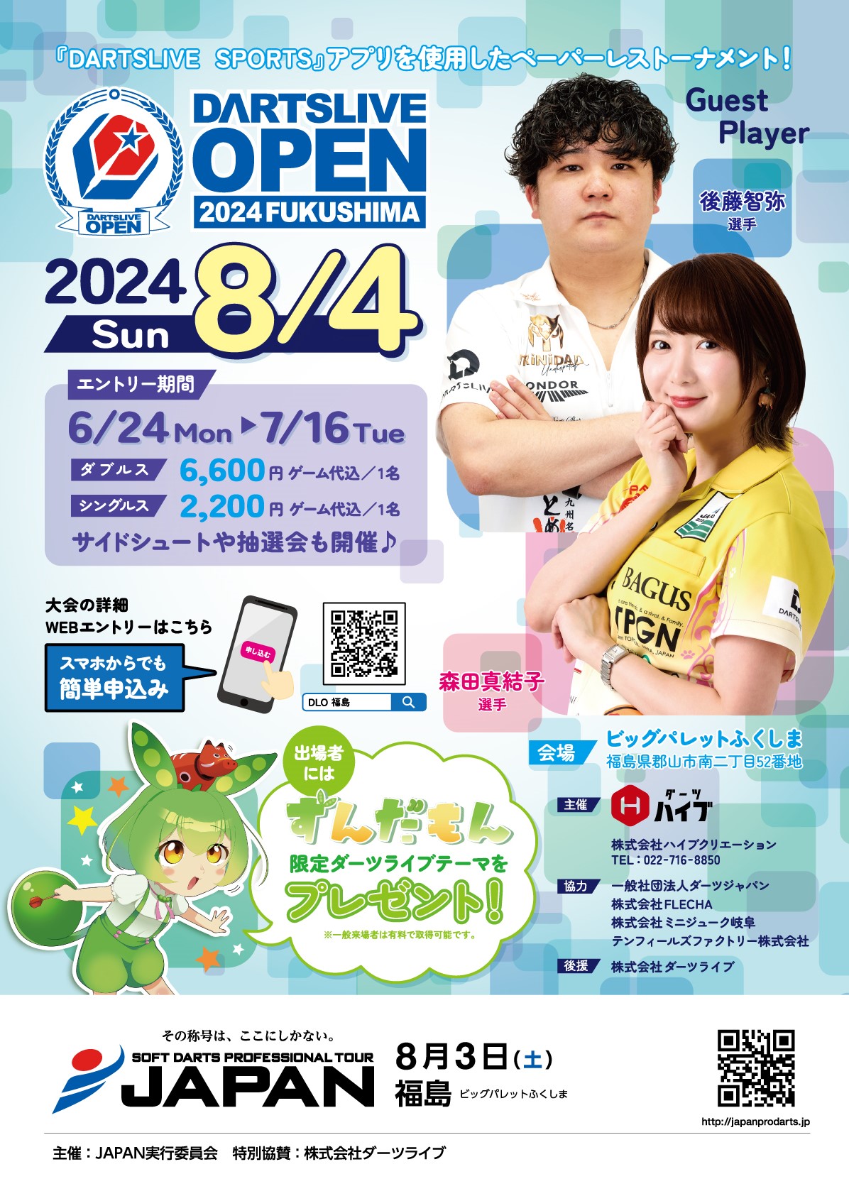 札幌ポスター