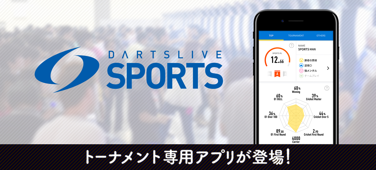 DARTSLIVE SPORTS