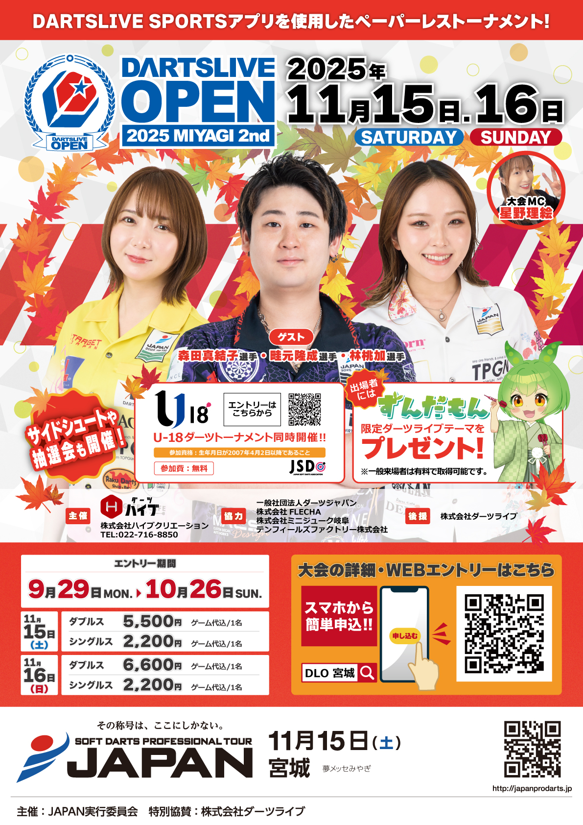 宮城ポスター