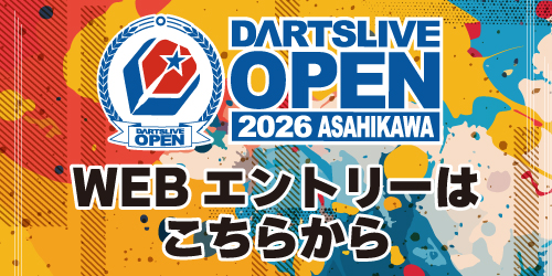 旭川WEBエントリ―