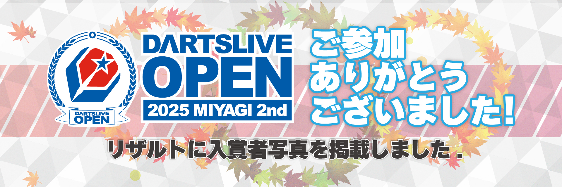 DARTSLIVE OPEN 2025 MIYAGI2nd