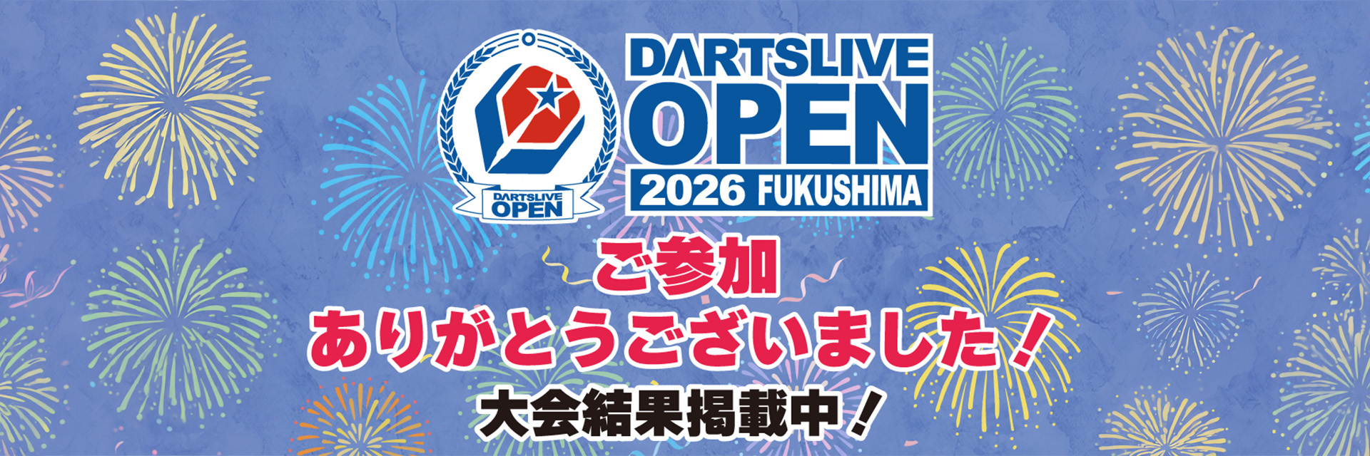 DARTSLIVE OPEN 2026 FUKUSHIMA